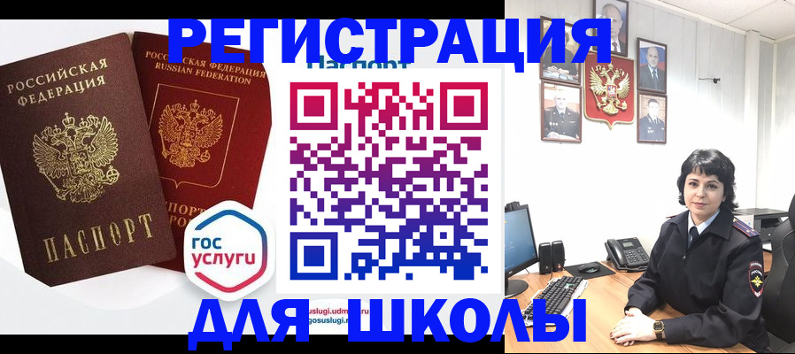 временная регистрация гарантия в Волгограде