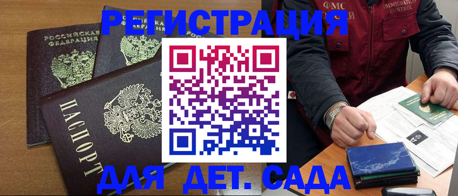 регистрация для школы в Волгограде