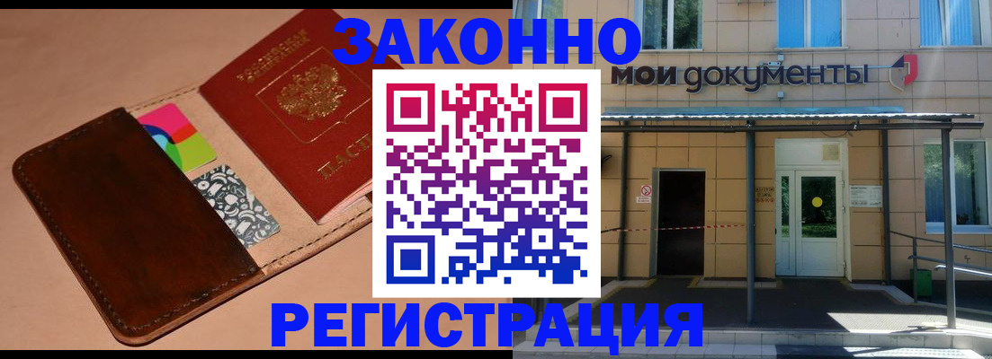 временная регистрация собственник в Волгограде