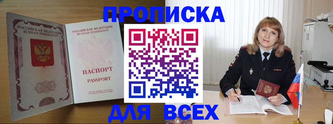 временная регистрация законно в Волгограде